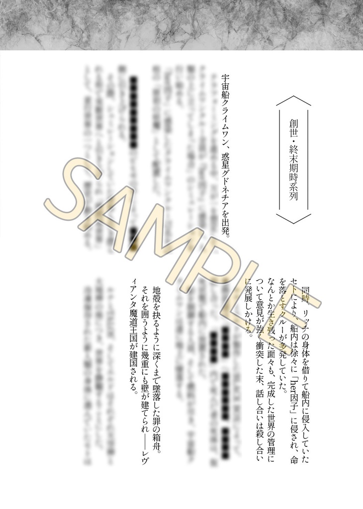 拷問塔異端の章 re:conected