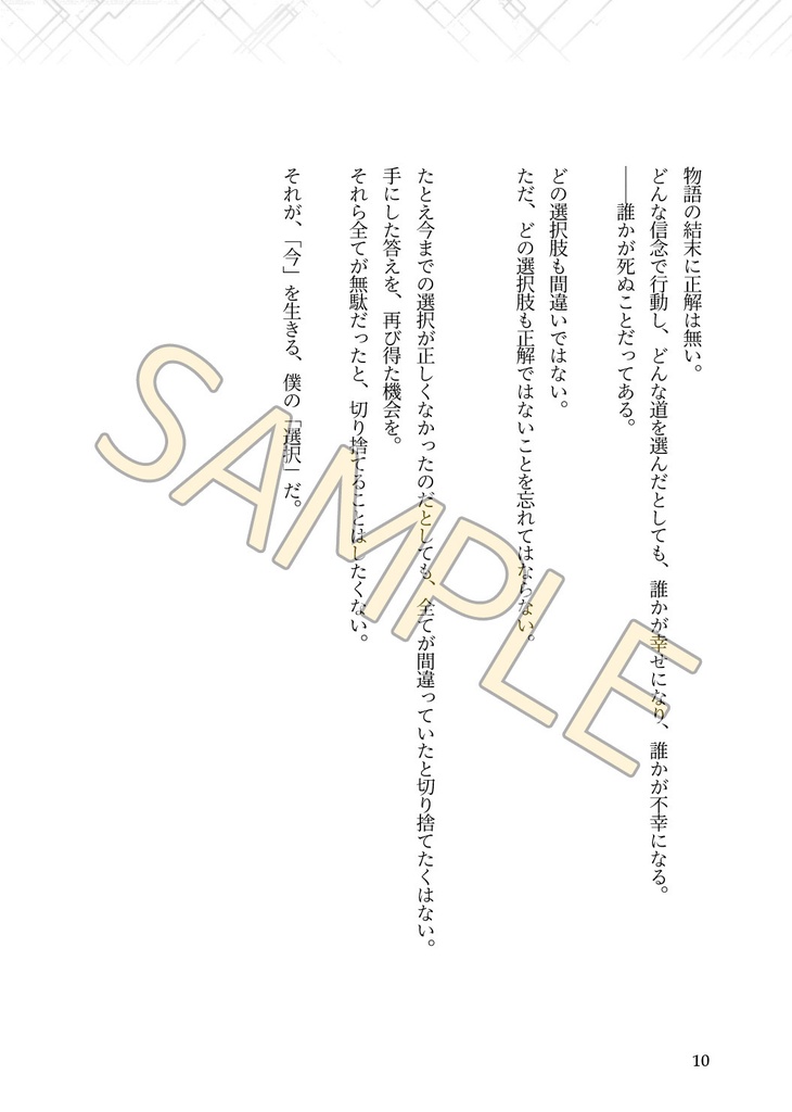 拷問塔異端の章 re:conected