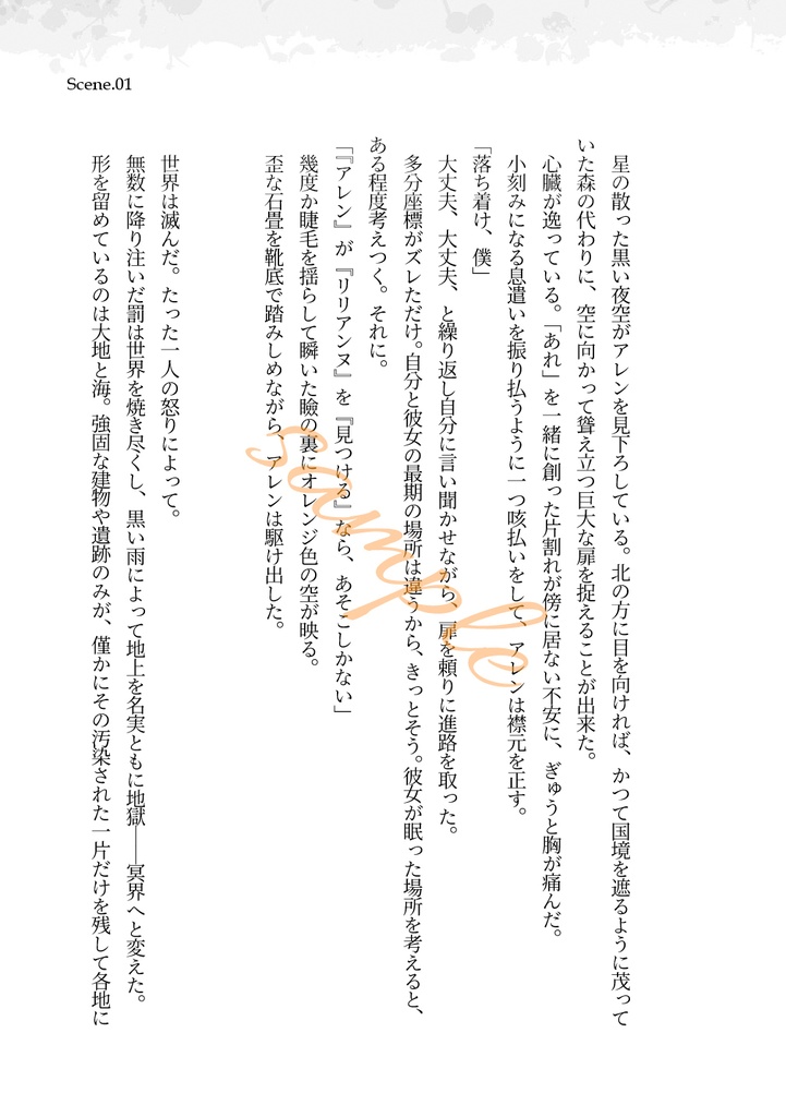 極彩色の終末海岸