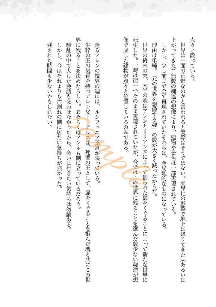 極彩色の終末海岸