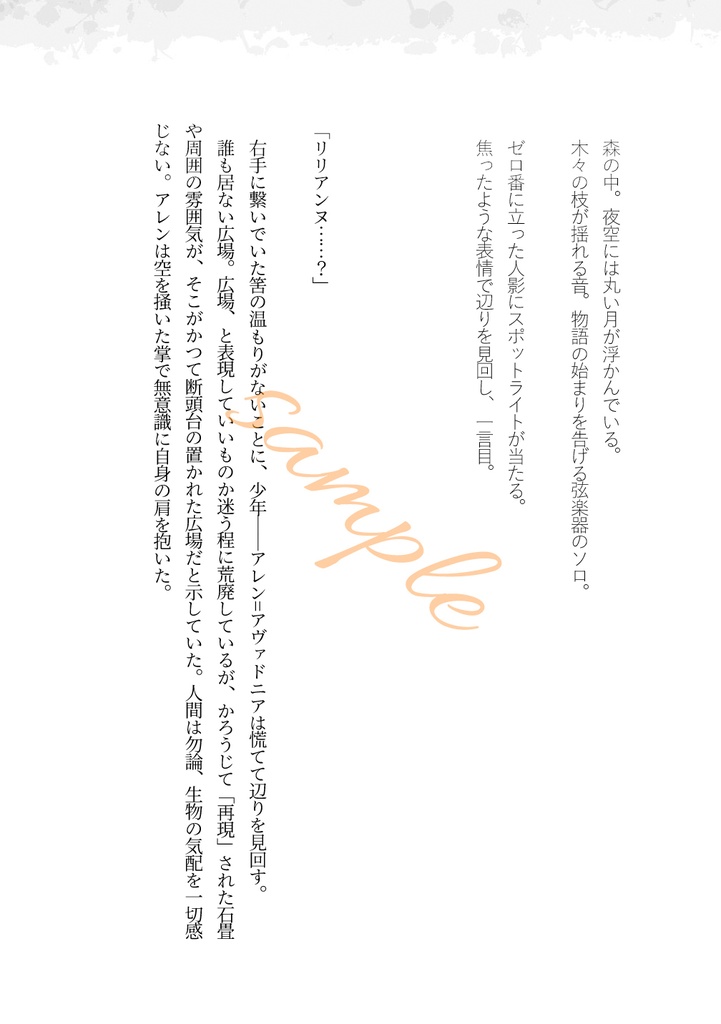 極彩色の終末海岸