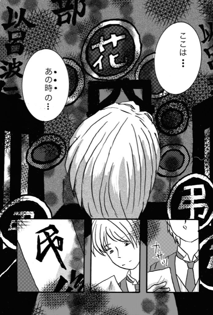 きみのうしろをあるいてゆく