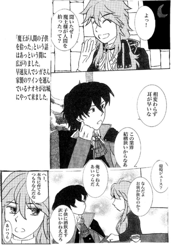 夜の眷属たち 1〜3 まとめ本