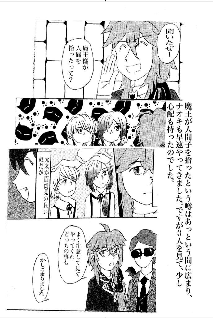 夜の眷属たち 1〜3 まとめ本