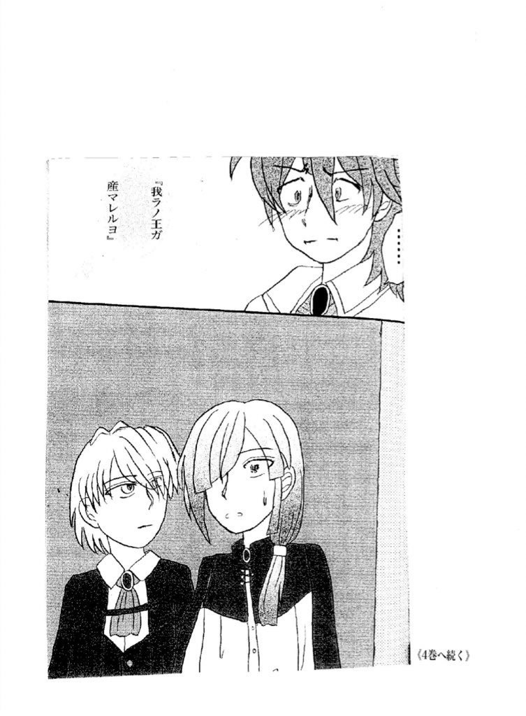 夜の眷属たち 1〜3 まとめ本