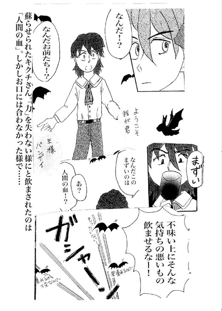 夜の眷属たち 1〜3 まとめ本