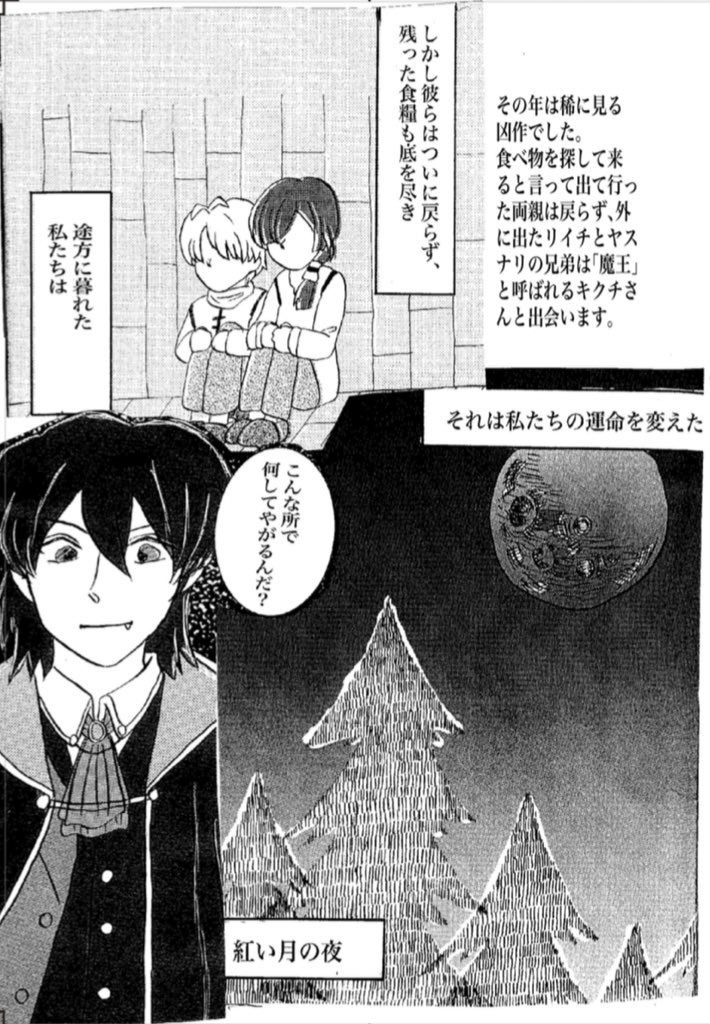 夜の眷属たち 1〜3 まとめ本