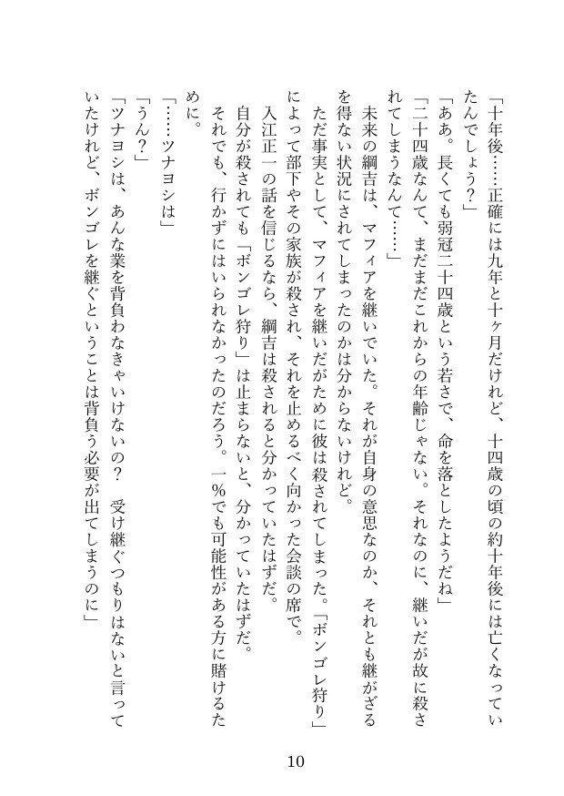 大空メモリー! 〈下〉