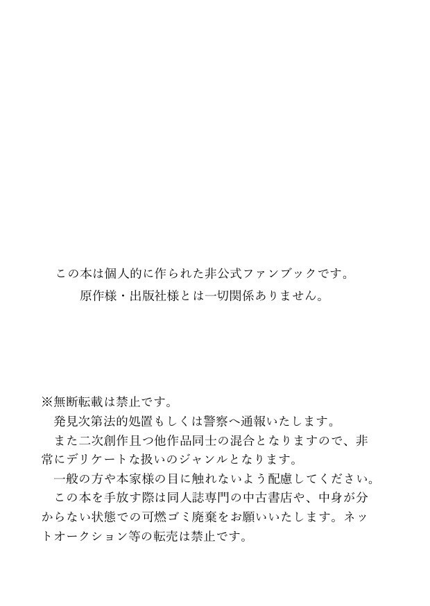 大空メモリー! 〈下〉