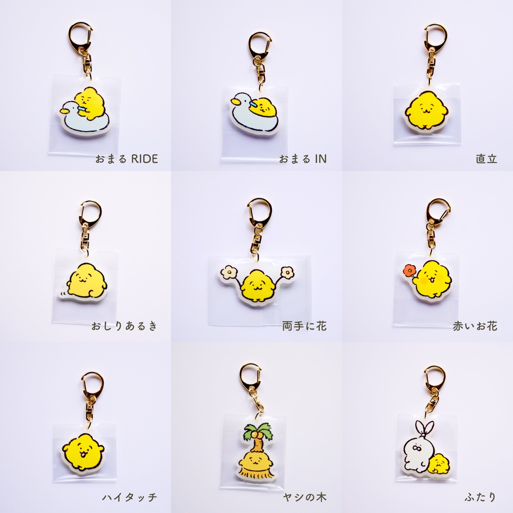 ホワイトアクリルキーホルダー(11種)