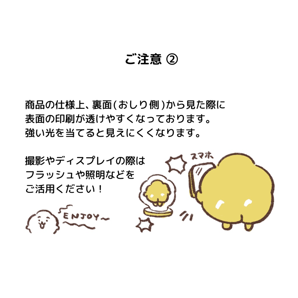 両面アクリルスタンド 「わーい」