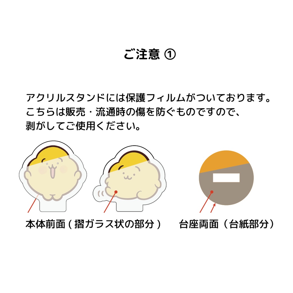 【エコ配送】両面アクリルスタンド「おしり歩き」