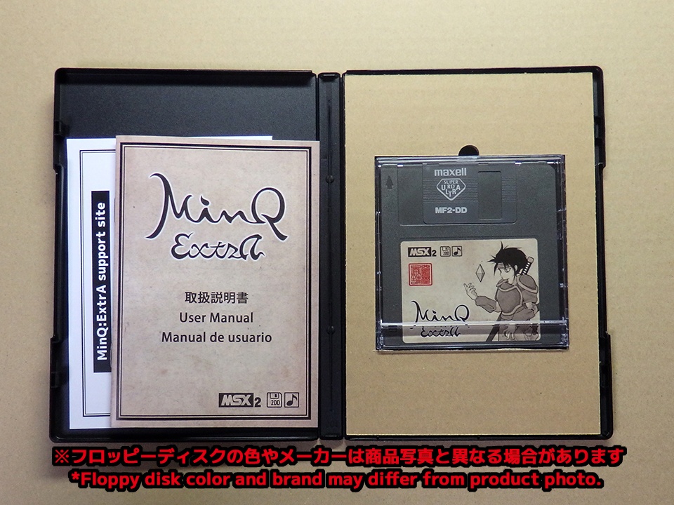 MSX2用ゲームソフト『MinQ:ExtrA』パッケージ版