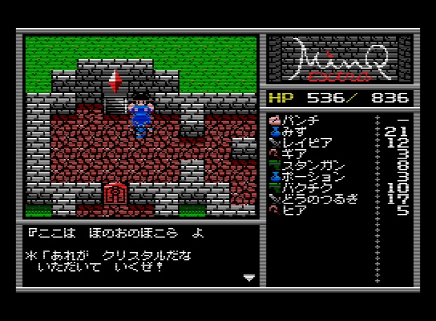 MSX2用ゲームソフト『MinQ:ExtrA』パッケージ版