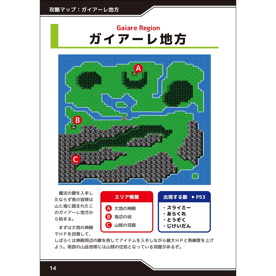 MinQ:ExtrA公式ガイドブック(日本語版)