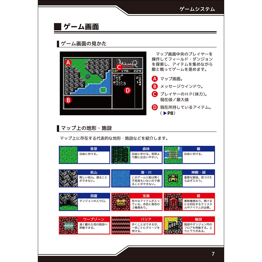 MinQ:ExtrA公式ガイドブック(日本語版)