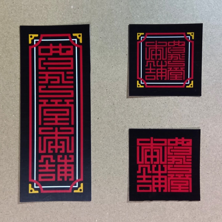 ぬけがら堂本舗ロゴステッカー3種セット