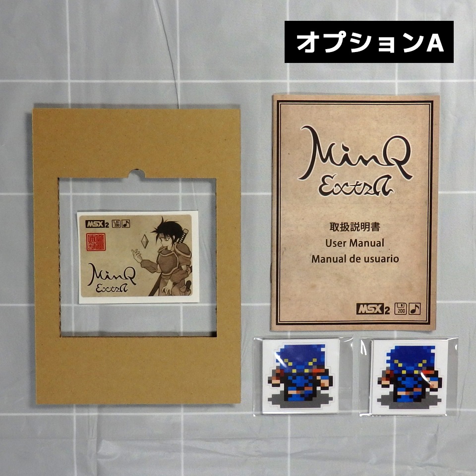 MSX2用ゲームソフト『MinQ:ExtrA』ダウンロード版+公式ガイドブック セット
