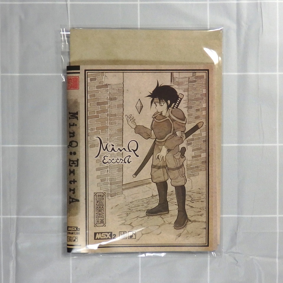 MSX2用ゲームソフト『MinQ:ExtrA』ダウンロード版+公式ガイドブック セット