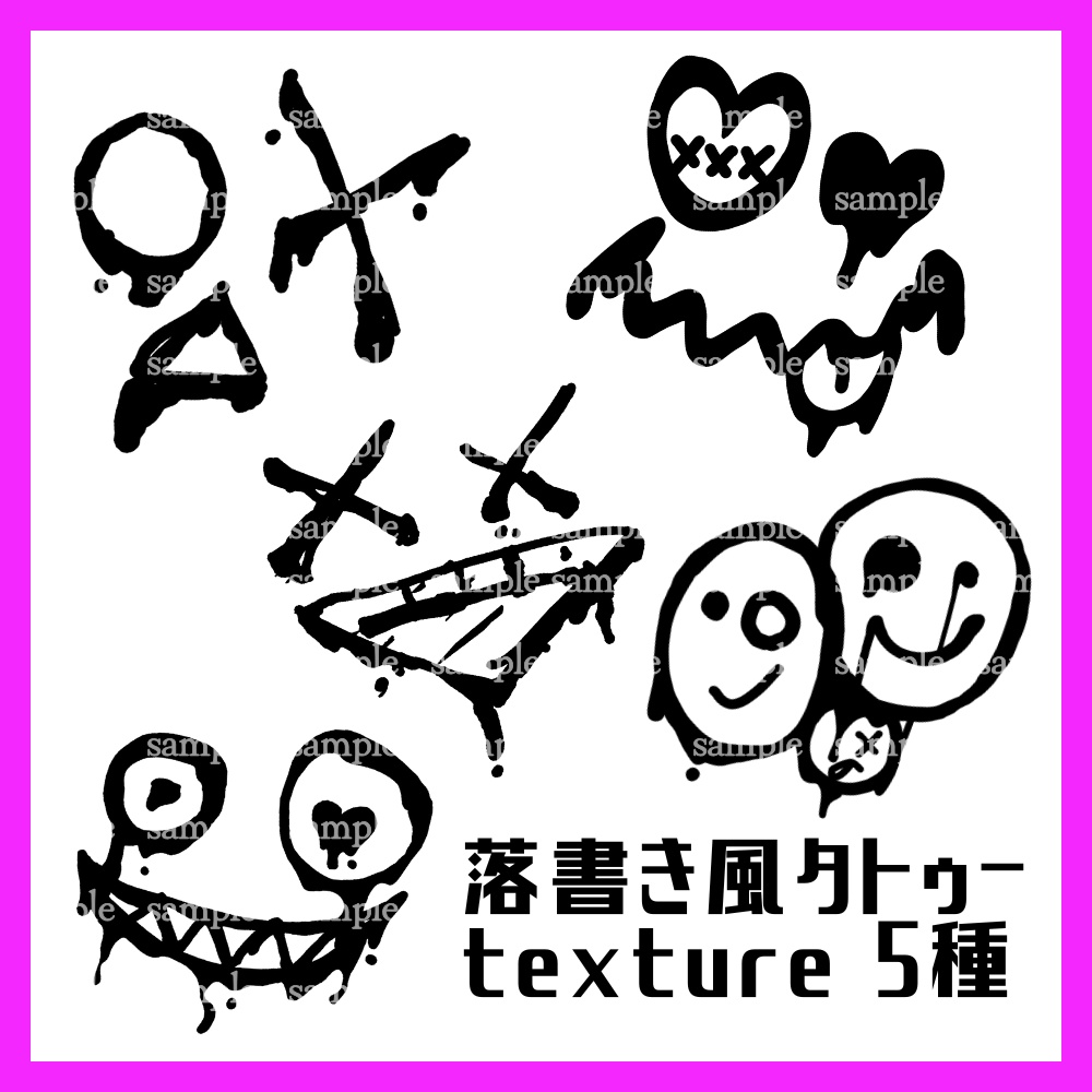 【無料】落書き風タトゥーtexture 5種