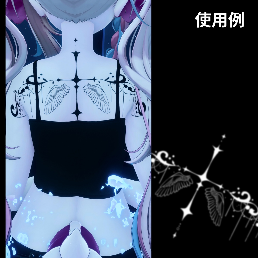 【無料有】タトゥー詰め合わせ