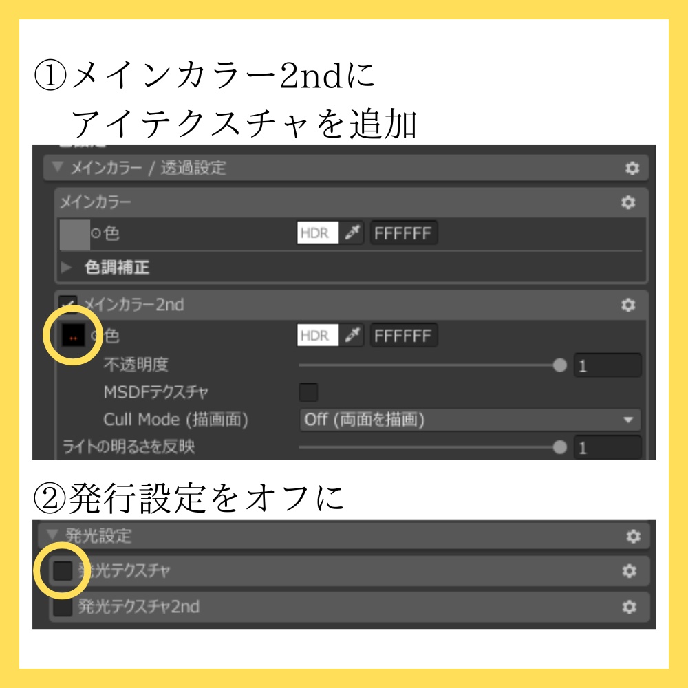 【無料】Axel対応アイテクスチャ