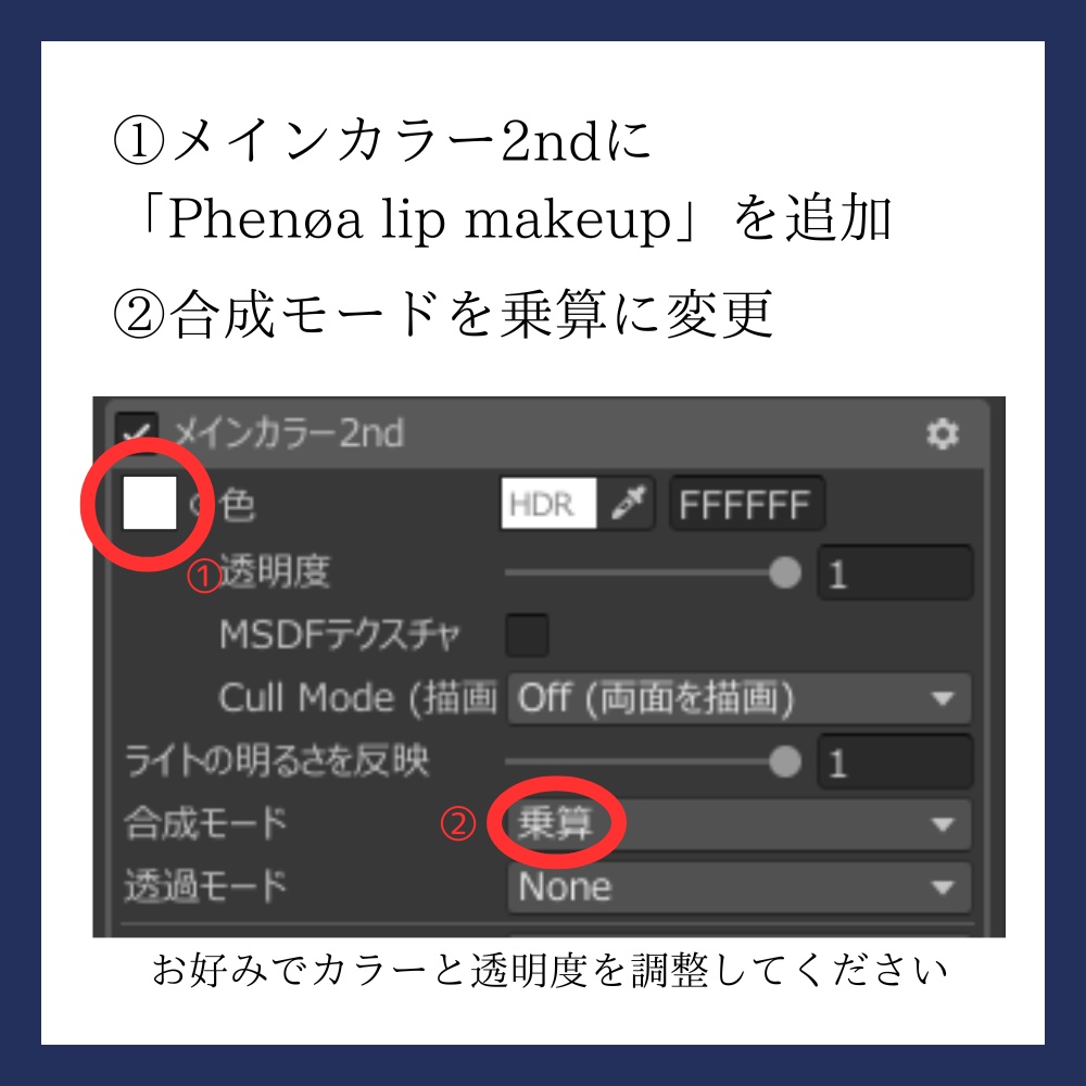【無料】Phenøa専用 lipmakeup texture