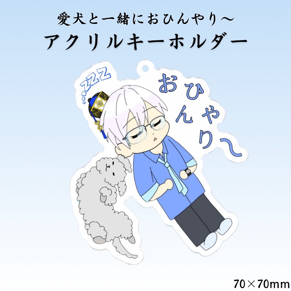 【あおくん】歴代オリジナルグッズ コレクション