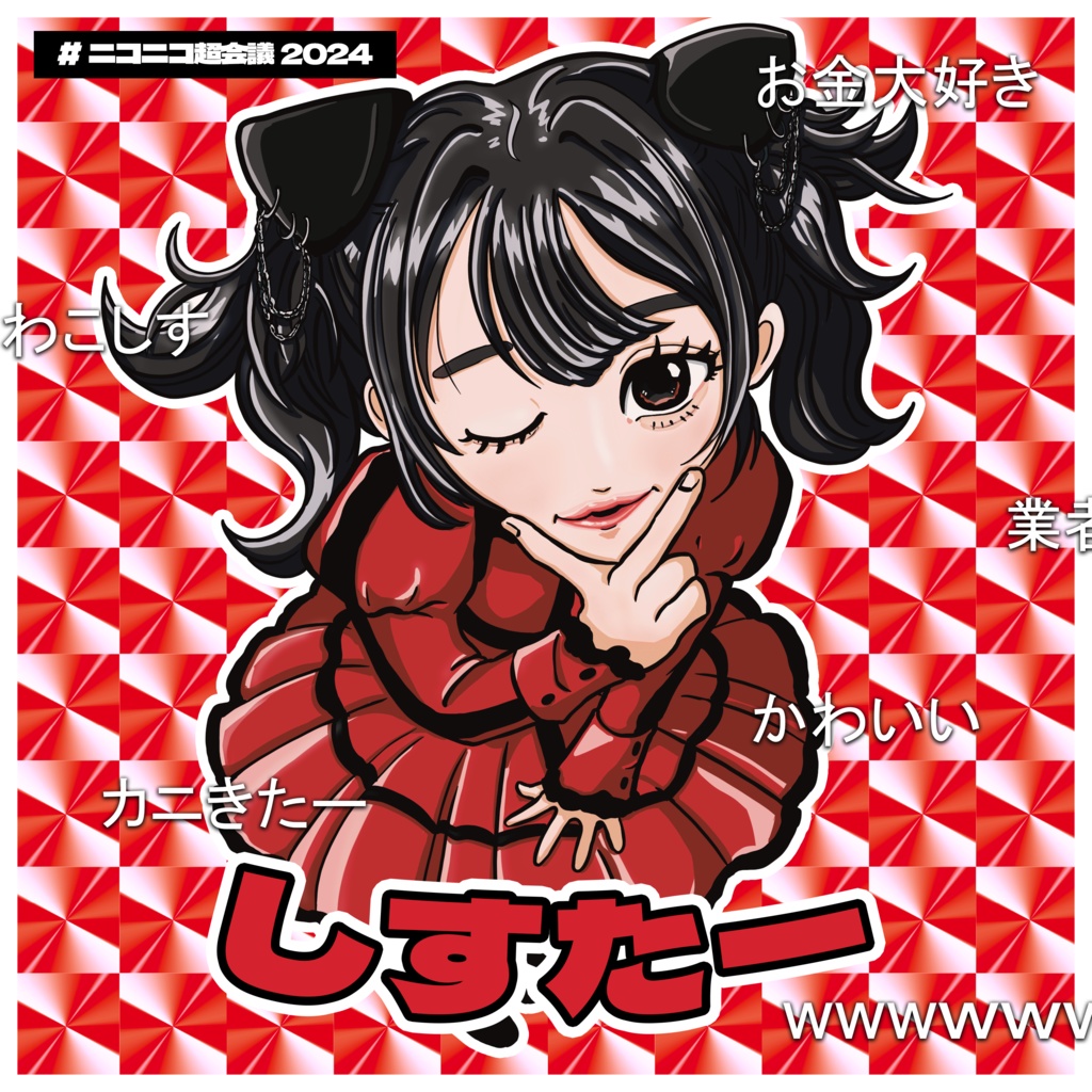 ビックリマン風シールイラスト