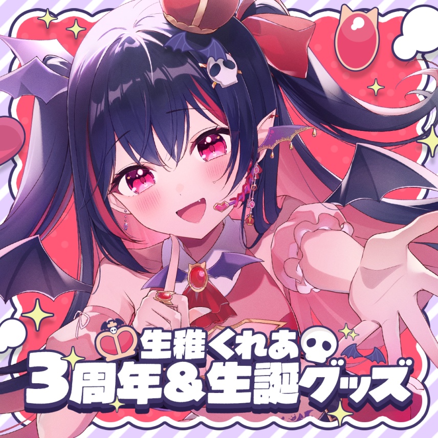 【期間限定】生稚くれあ3周年&生誕記念グッズ2025【受注生産】