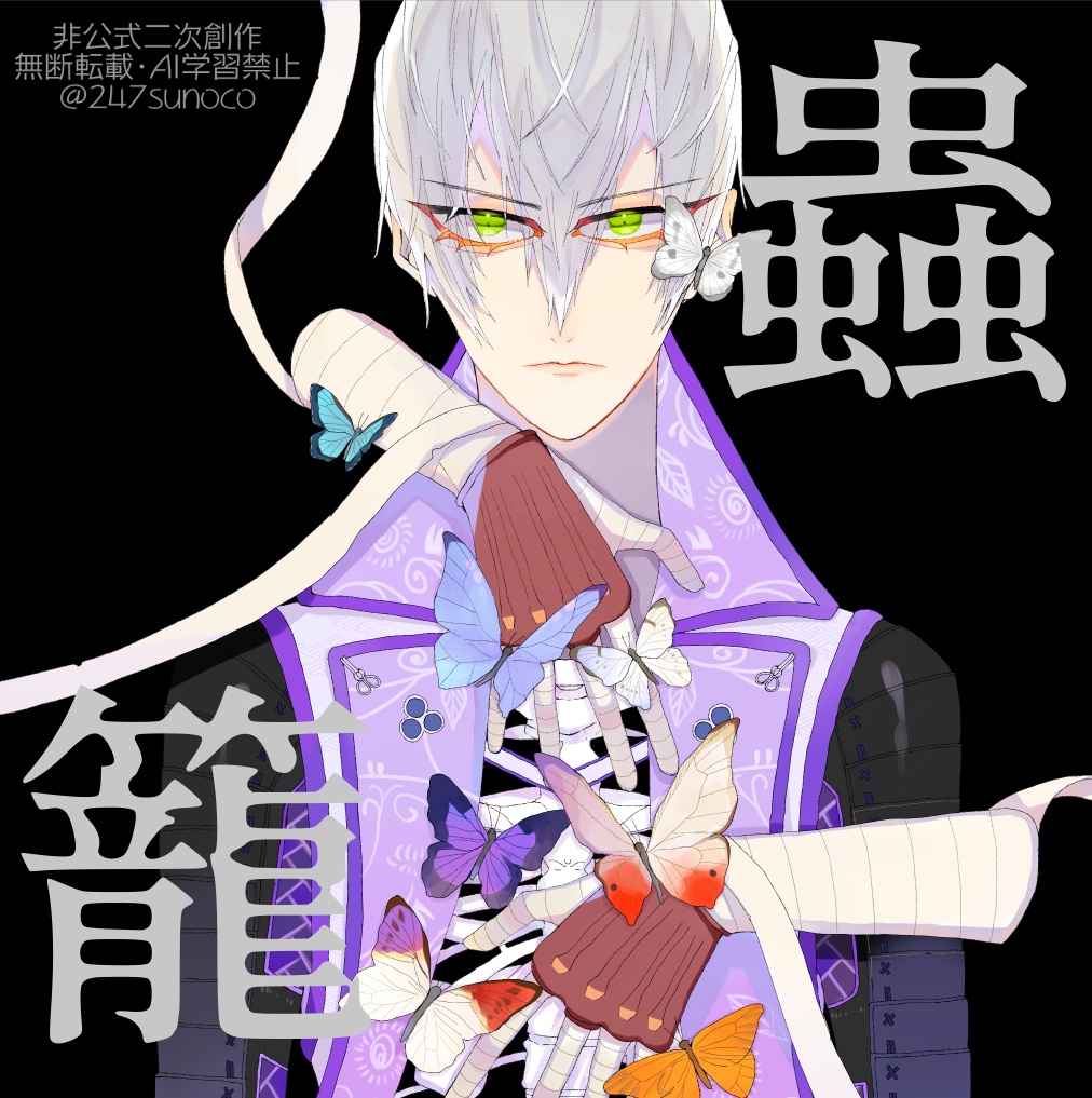 イラスト集『蟲籠』