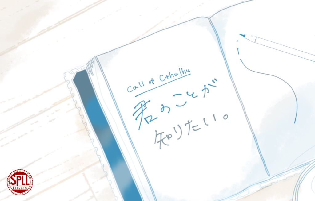CoC6 君のことが知りたい。【SPLL:E107315】
