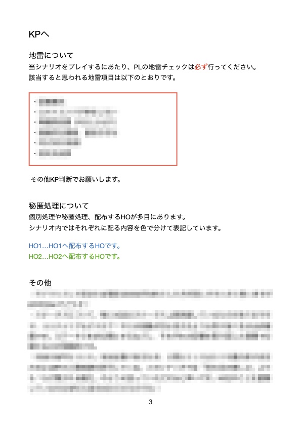 CoC6 幸喜心はXXをもXXす【SPLL:E107325】