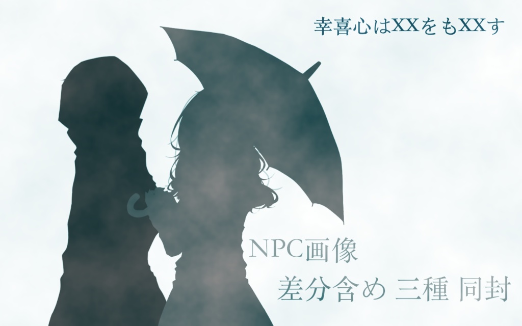 CoC6 幸喜心はXXをもXXす【SPLL:E107325】