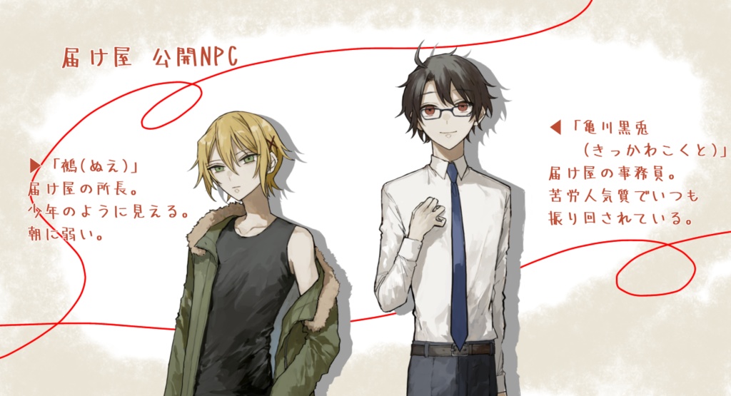 CoC6 届け屋 全五話キャンペーンシナリオ【SPLL:E199442】