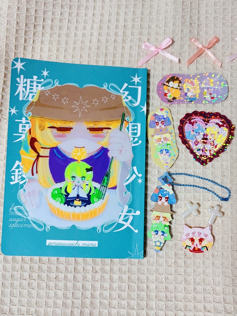 新刊セット