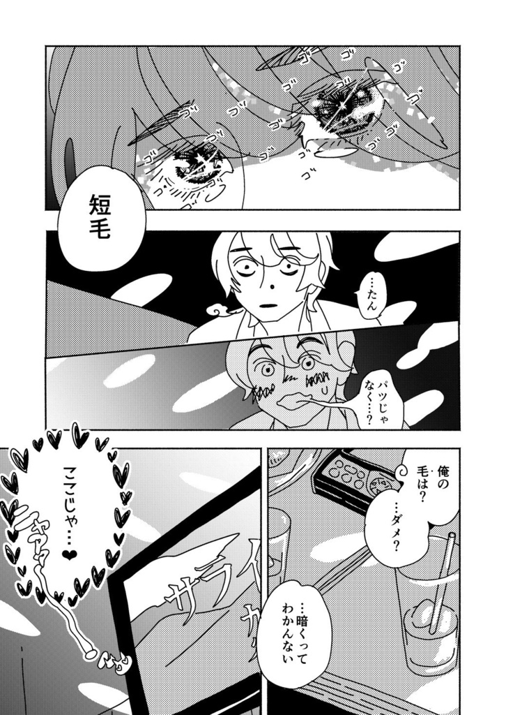 【漫画】猫恋人 キミにまたたびあのコに小判