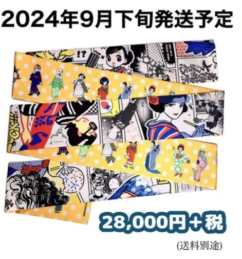 着物道楽十人絵巻オリジナル半幅帯