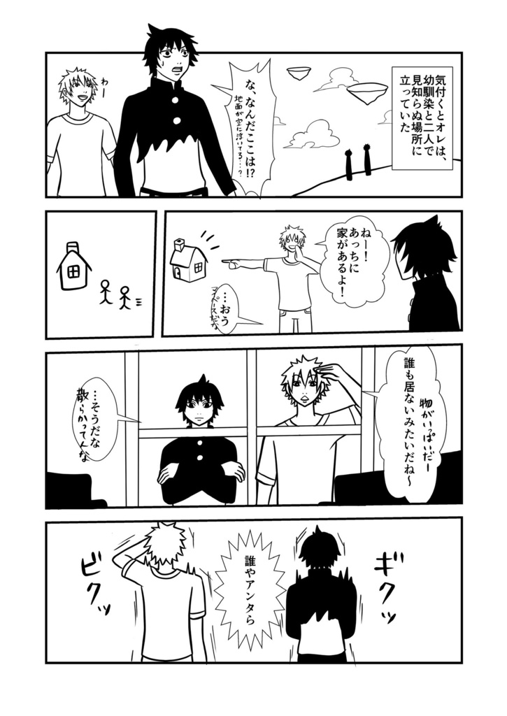 【電子データ版】パグサイクスへようこそ 入門編 ver.1