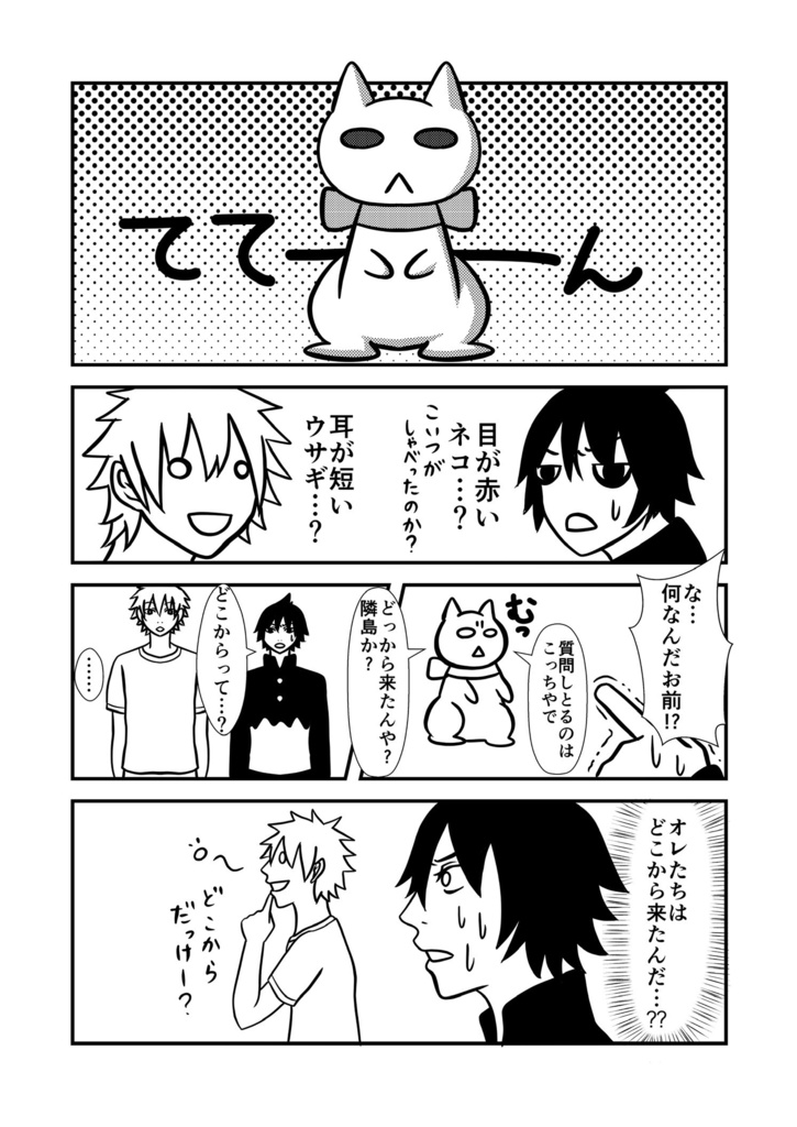 【電子データ版】パグサイクスへようこそ 入門編 ver.1