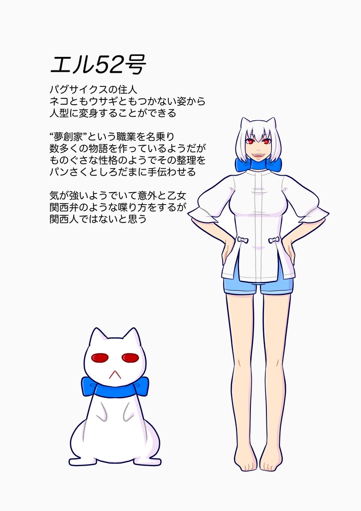 【電子データ版】パグサイクスへようこそ 探訪編 vol.1