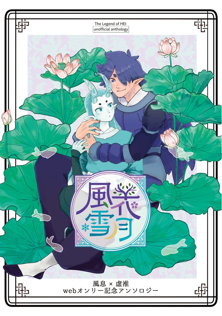 風花雪月 - tkgtkg - BOOTH