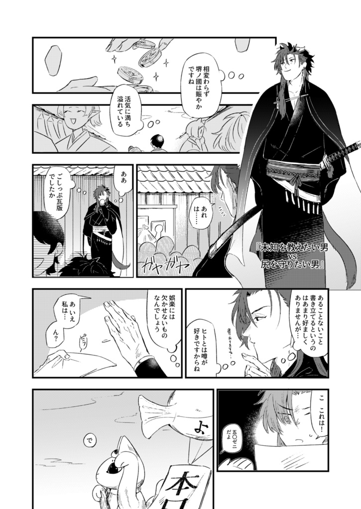 「猩猩くんの体重が74.1kgなんてウソ」