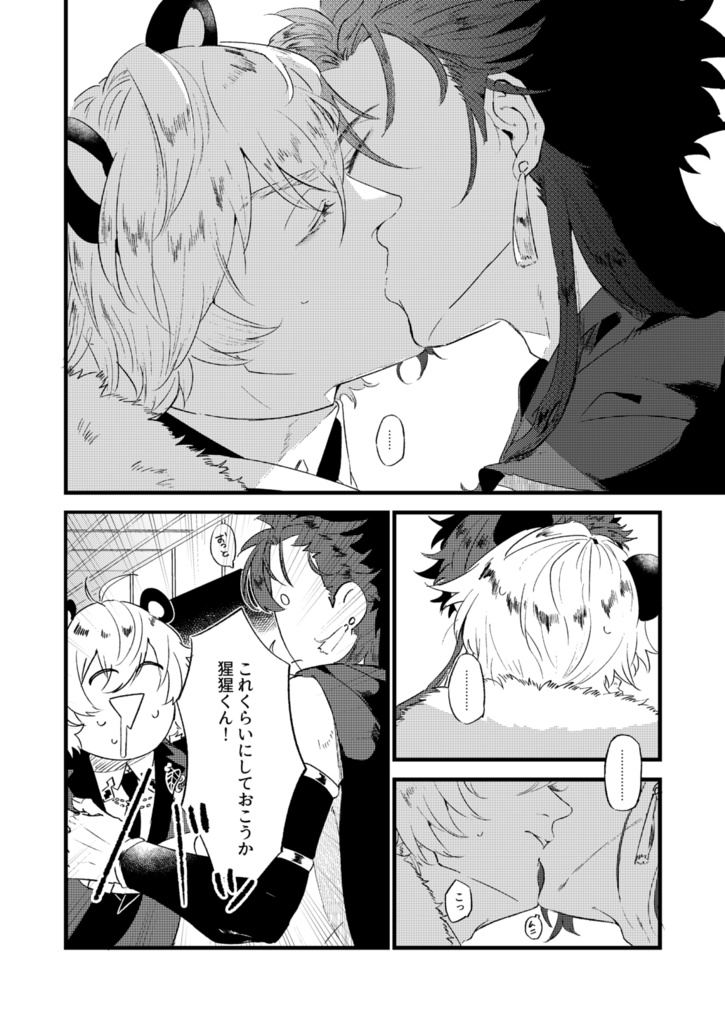 「猩猩くんの体重が74.1kgなんてウソ」