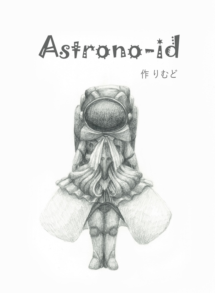 イラスト集『Astrono-id』