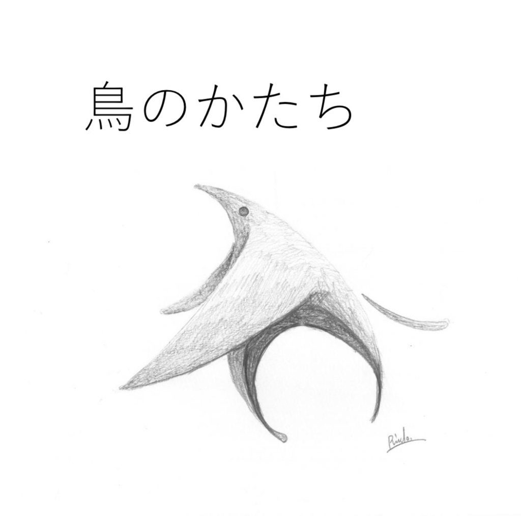 イラスト集『鳥のかたち』