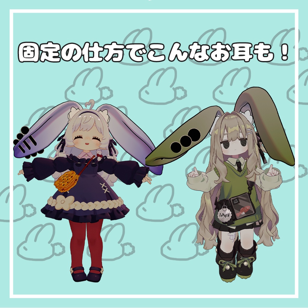 ながーーーーーいうさみみ【コロネ・キプフェル】