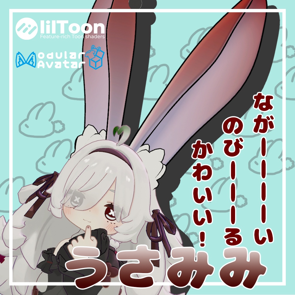 ながーーーーーいうさみみ【コロネ・キプフェル】