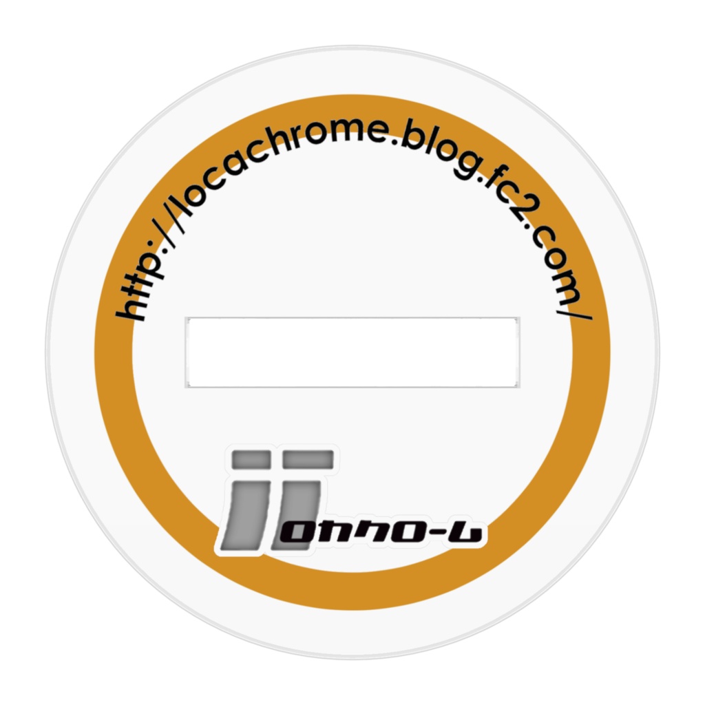 「ベーしっくEz(イエロー)」アクスタ