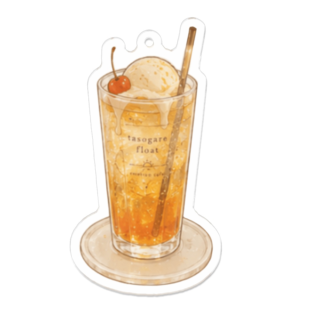 感情カフェ ドリンクアクリルキーホルダー「黄昏フロート」